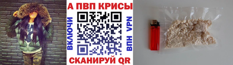 APVP мука  Кингисепп 