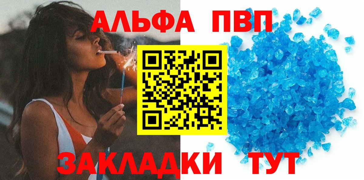 Alfa_PVP СК КРИС  Вход с VPN  Alpha PVP Crystall  Кингисепп 
