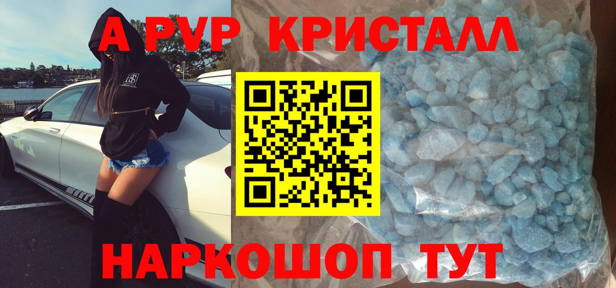 Alfa_PVP мука Кингисепп