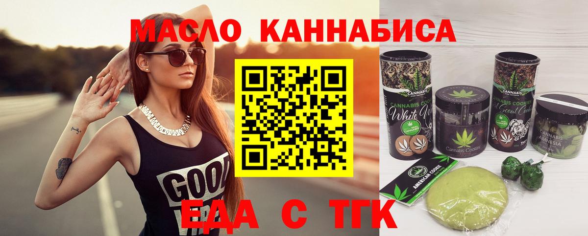 Cannafood конопля  Вход с VPN  Кингисепп 
