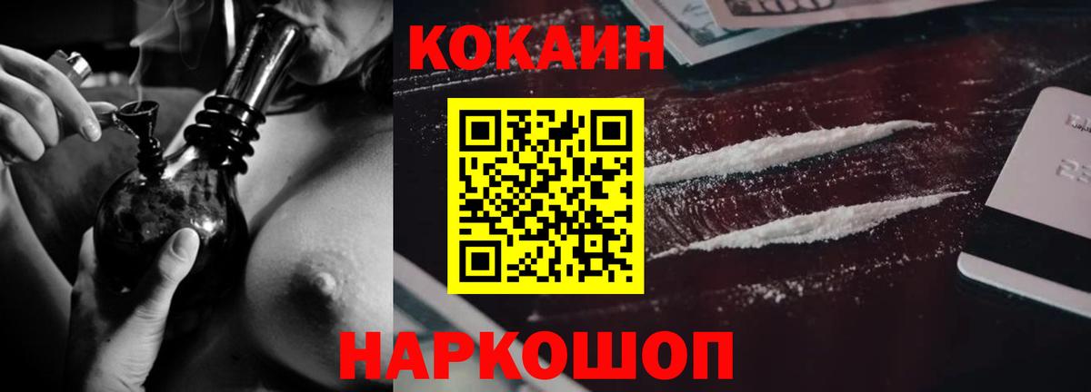 КОКАИН Columbia Кингисепп