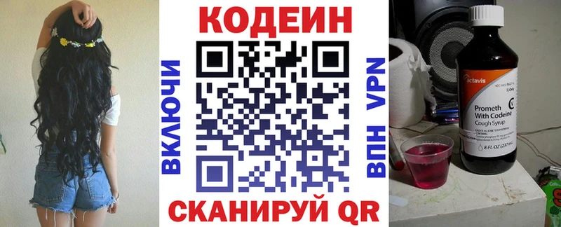 Кодеиновый сироп Lean напиток Lean (лин)  Кингисепп 