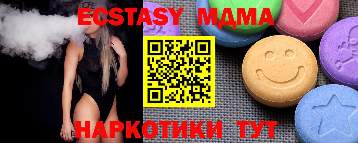 Экстази Дубай Кингисепп