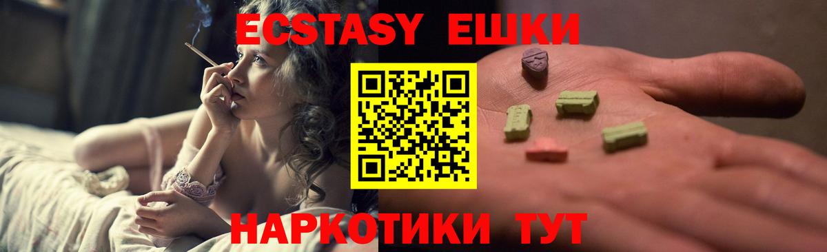 Экстази Punisher  Вход с VPN  Ecstasy 99%  Кингисепп 
