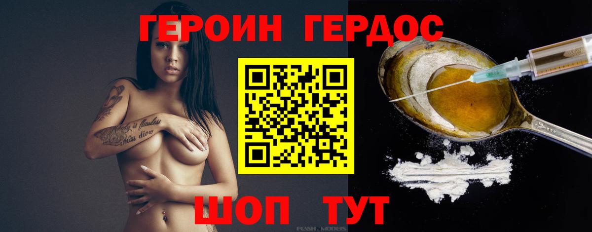 Кингисепп  ГЕРОИН Афган  Вход с VPN 