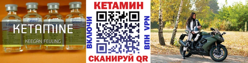 Кетамин ketamine  Кингисепп 