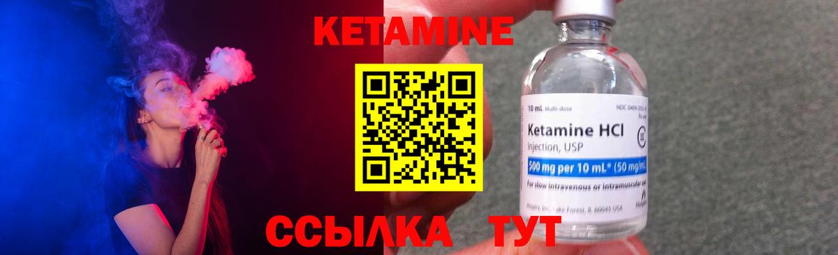 КЕТАМИН ketamine  КЕТАМИН ketamine  Вход с VPN  Кингисепп 