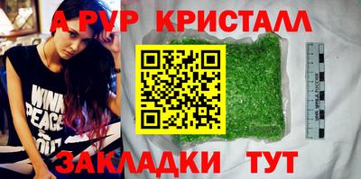 ALPHA-PVP Комсомольск-на-Амуре