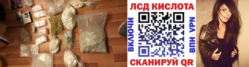 купить закладку Кингисепп LSD-25 экстази ecstasy