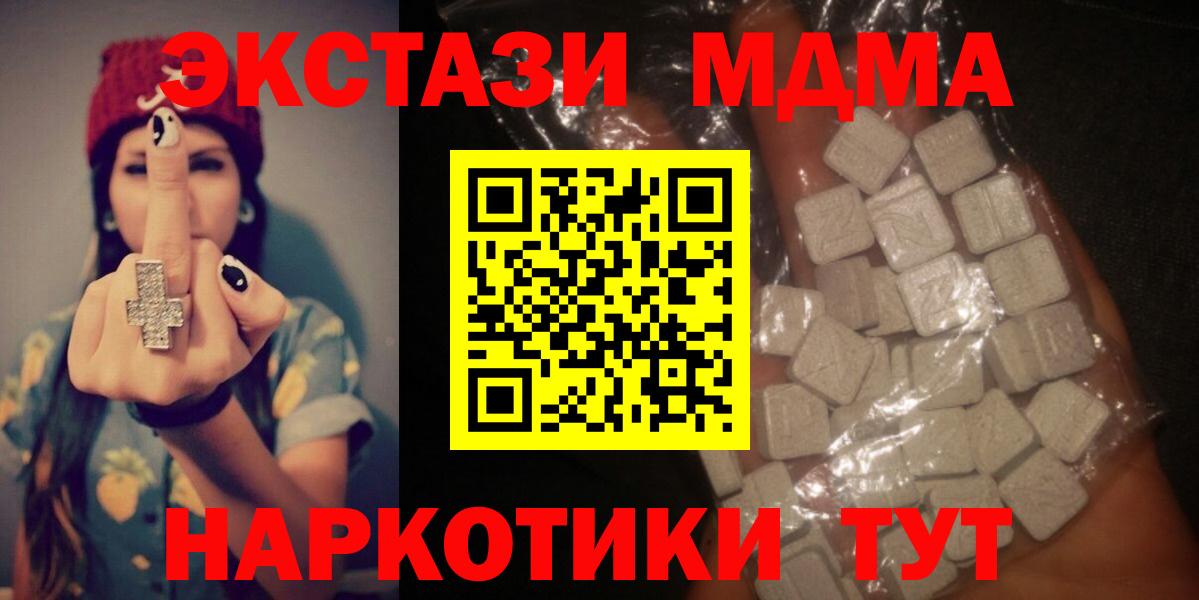 МДМА crystal Кингисепп