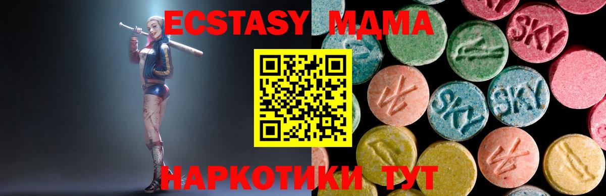 МДМА  MDMA VHQ  Кингисепп  Вход с VPN  МДМА Molly 