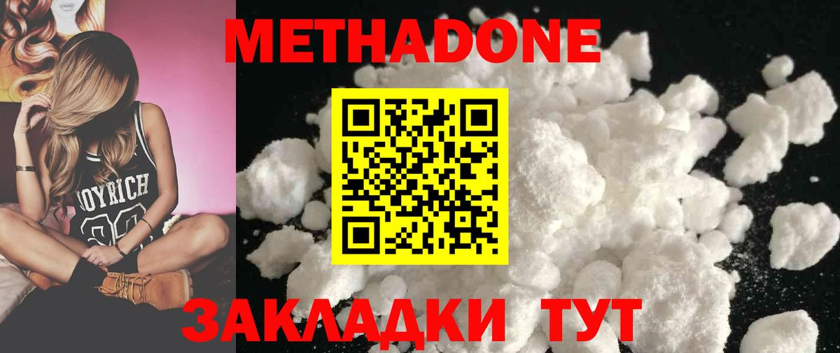 МЕТАДОН VHQ Кингисепп