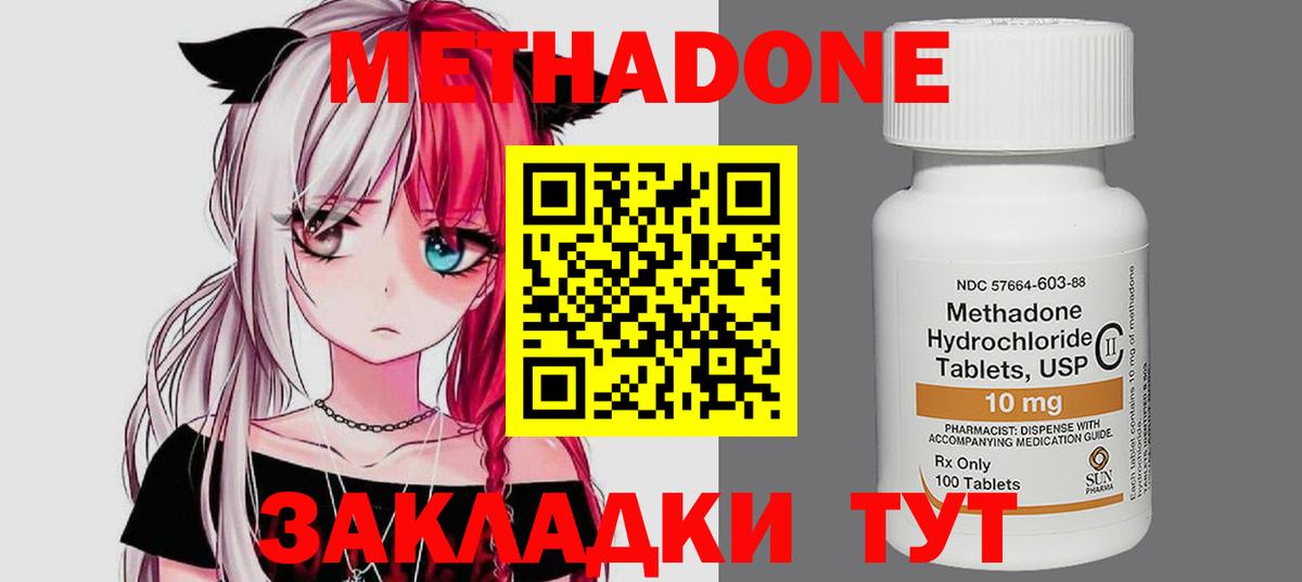 hydra ONION  Метадон VHQ  Вход с VPN  Кингисепп 