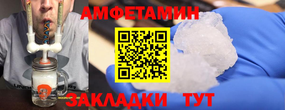 Кингисепп  МЕТАМФЕТАМИН винт  Вход с VPN 