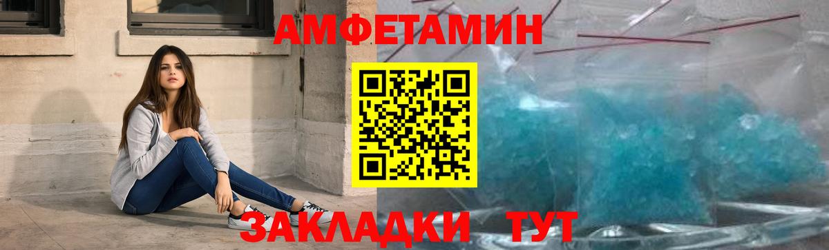 МЕТАМФЕТАМИН Methamphetamine Кингисепп
