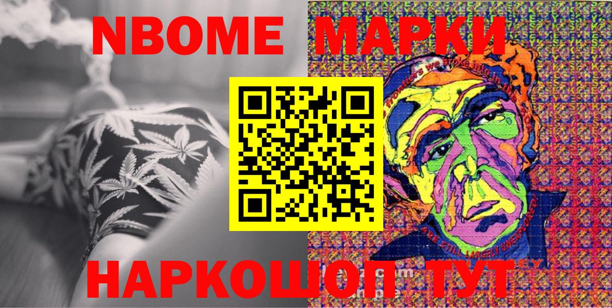 Наркотические марки 1,8мг  Вход с VPN  Марки 25I-NBOMe  Наркотические марки 1,8мг  Кингисепп 