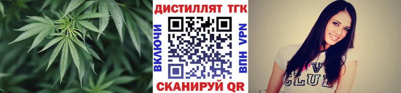Дистиллят ТГК вейп наркота Кингисепп