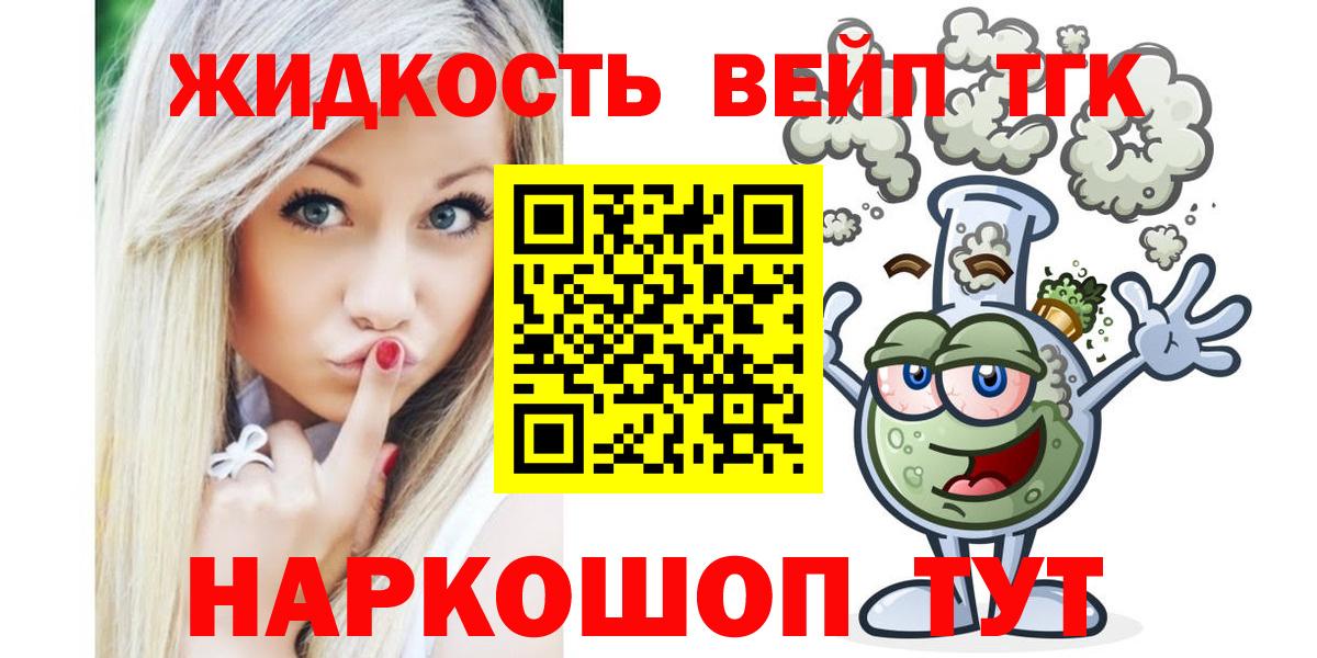 Дистиллят ТГК жижа  Вход с VPN  ТГК THC oil  Кингисепп 